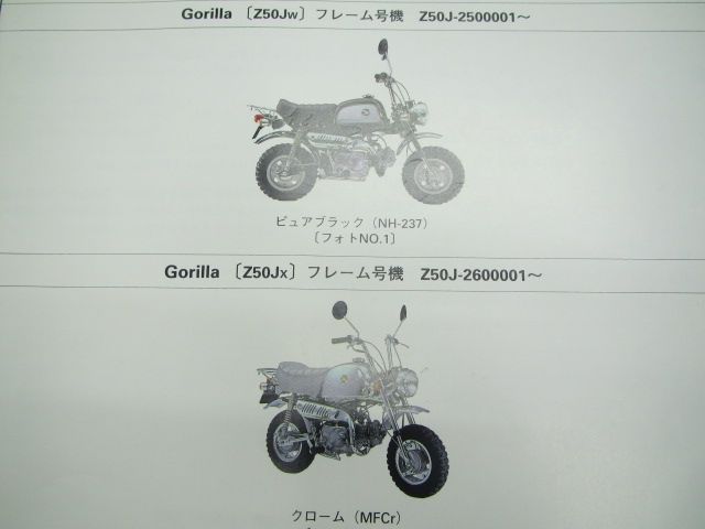 ホンダDREAM50 ドリーム50 A-AC15 サービスマニュアルパーツリスト ホンダ DREAM50パーツリスト サービスマニュアル ホンダDREAM50