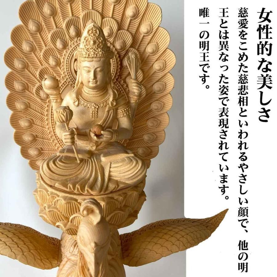 総檜材 仏教工芸品 心許なかっ 木彫仏教 精密彫刻 孔雀明王像 売買されたオークション情報 落札价格 【au  payマーケット】の商品情報をアーカイブ公開