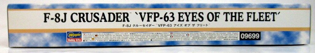 ハセガワ F-8J 1⁄48 | クルーセイダー VFP-63 F-8Jクルセイダー F-35B 等 1円〜 3割引以上販売 ひつじ模型製作所 作例 Hasegawa 株式会社 花金だ!仕事帰りに買うプラモ。ハセガワ1⁄48ジェット戦闘機プラモの