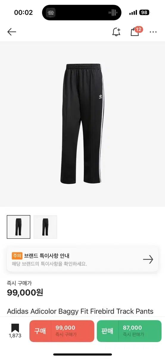 adidas アディダス ファイヤーバード トラックパンツ XL
