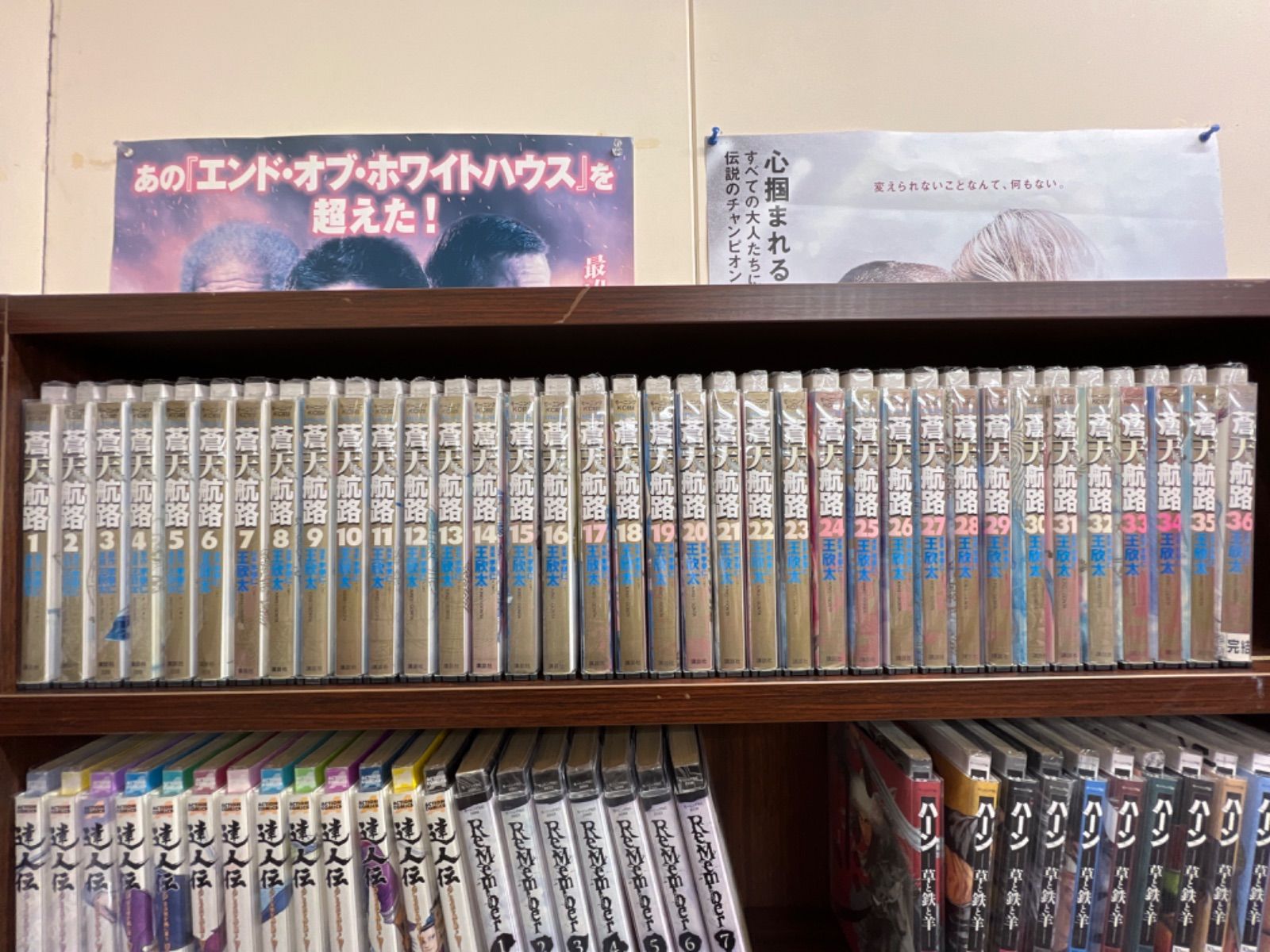 蒼天航路＆達人伝＆ReMember  計73冊セット　　4-1 B