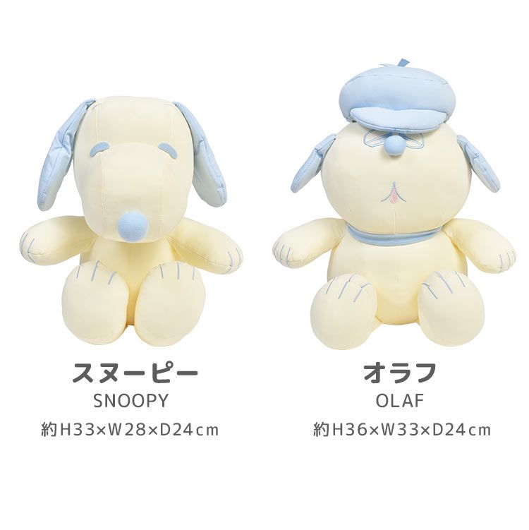 スヌーピー ぬいぐるみ　オラフ スヌーピー】オラフ這い型(S) ぬいぐるみ|SNOOPY×VOYAGES
