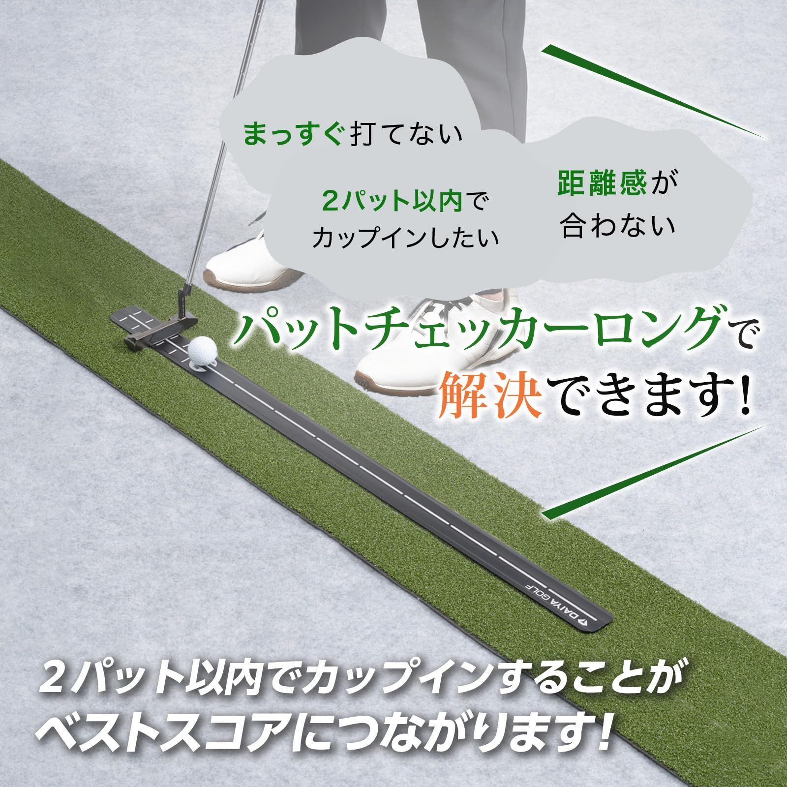ダイヤゴルフ(DAIYA GOLF) パター練習器具 パット練習器具