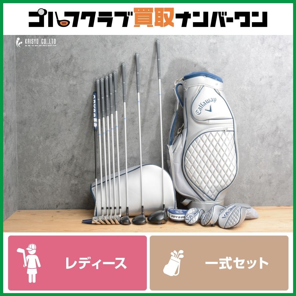 豪華9本セット キャロウェイ REVA 2025年 レディース クラブセット 9本セット 初心者セット 一式セット レーヴァ レーバ