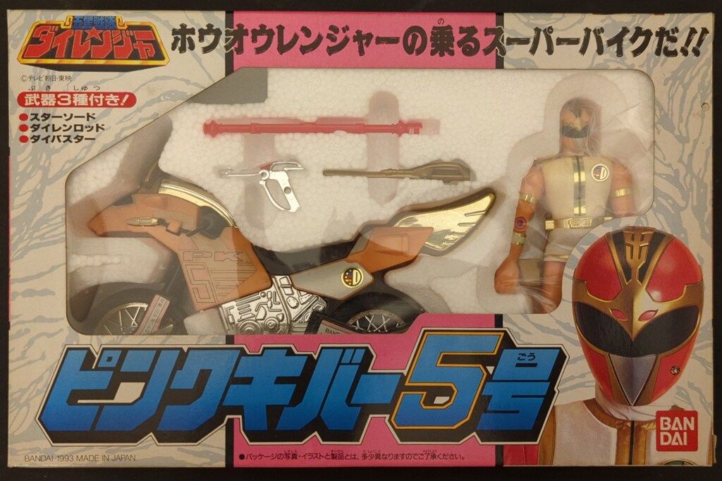 バンダイ キバーマシーン 五星戦隊ダイレンジャー ピンクキバー5号