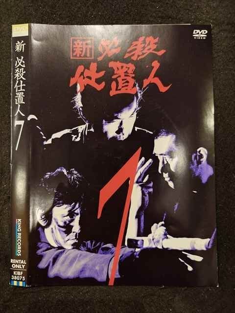 必殺仕事人Ⅲ 7枚 必殺仕事人Ⅳ 1枚 レンタルアップ品 全巻