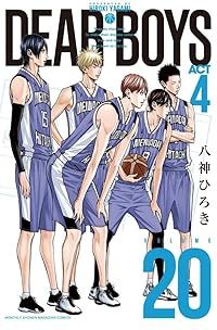 DEAR BOYSディアボーイズ　act1〜4　全巻セット八神ひろきコミック DEAR BOYSディアボーイズ act1〜4 全巻セット八神ひろきコミック