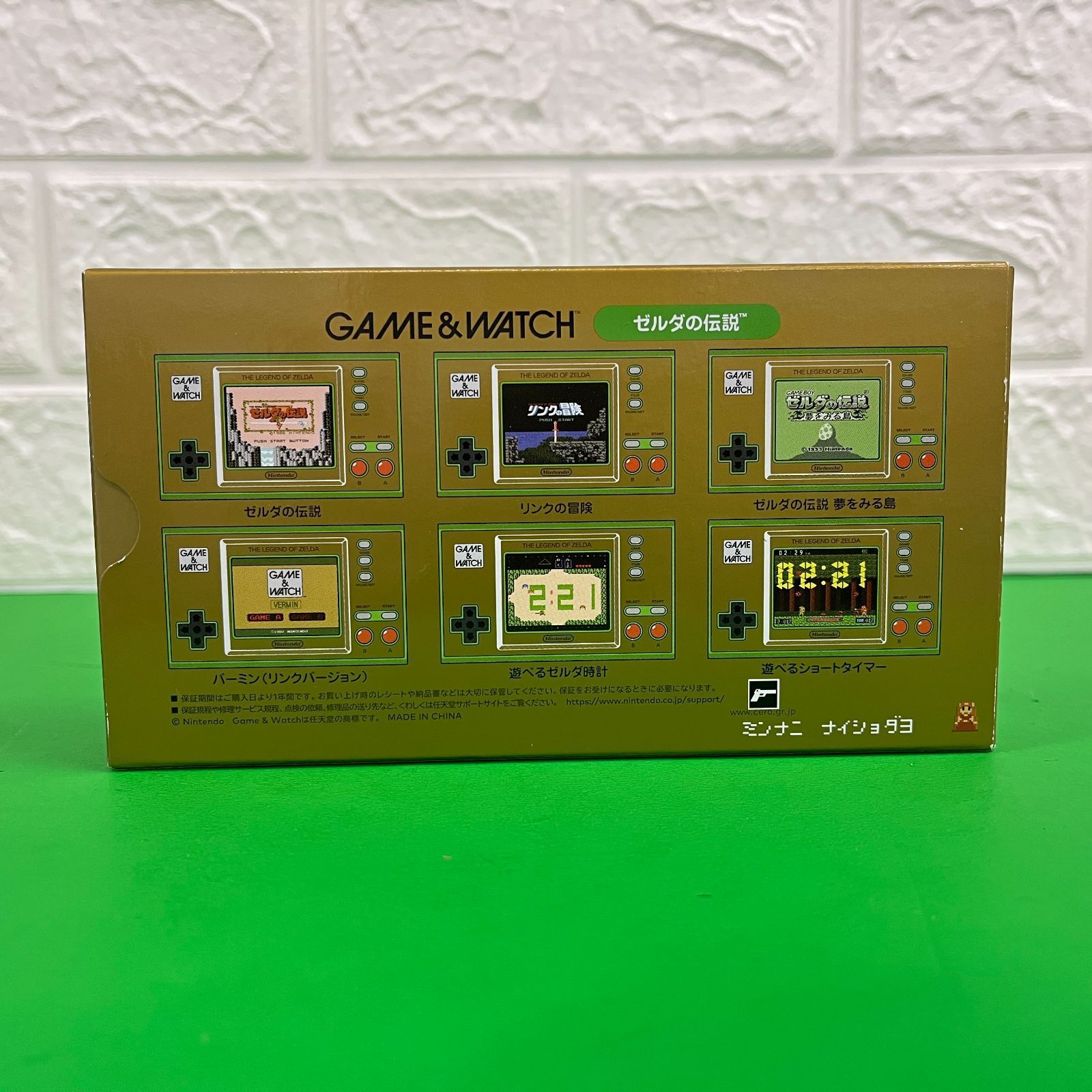 ゲームアンドウォッチ　ゼルダセット　未開封新品 ケーブル未開封】ゲーム＆ウォッチ ゼルダの伝説 ゲームウォッチ