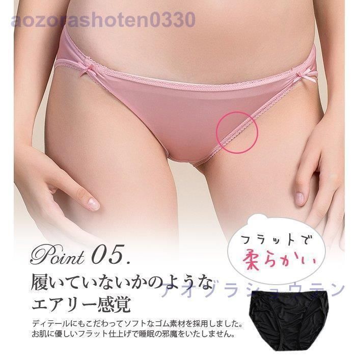 パンティー 敏感肌