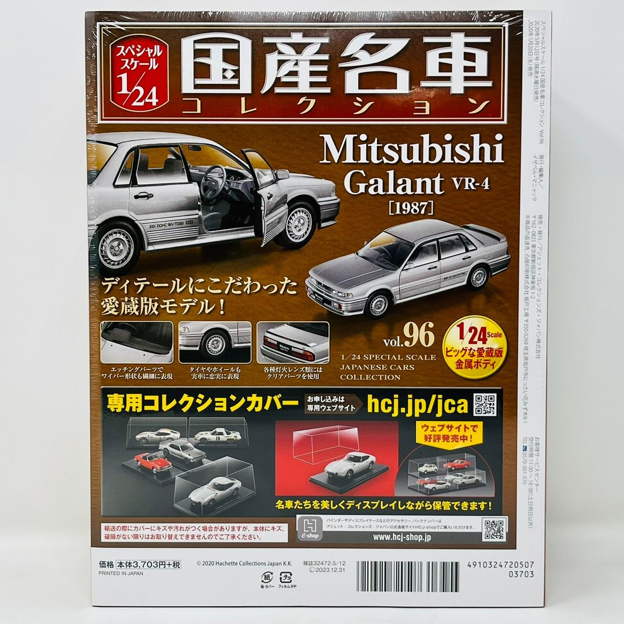 国産好評GALAN ギャラン　ミニカー ミニカー