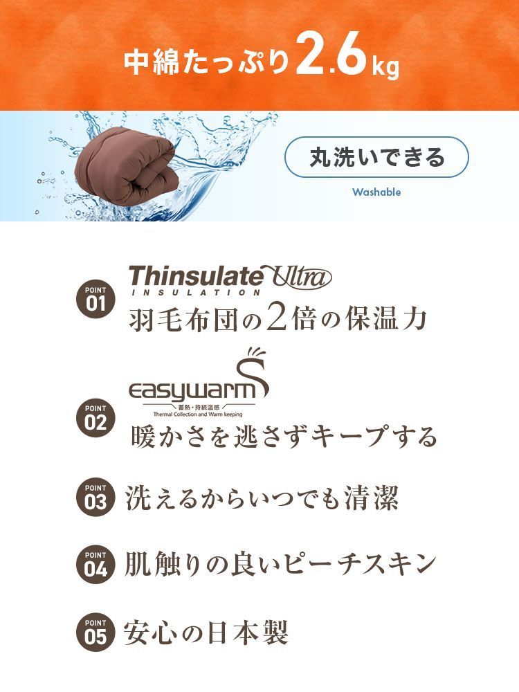 冬布団 洗える