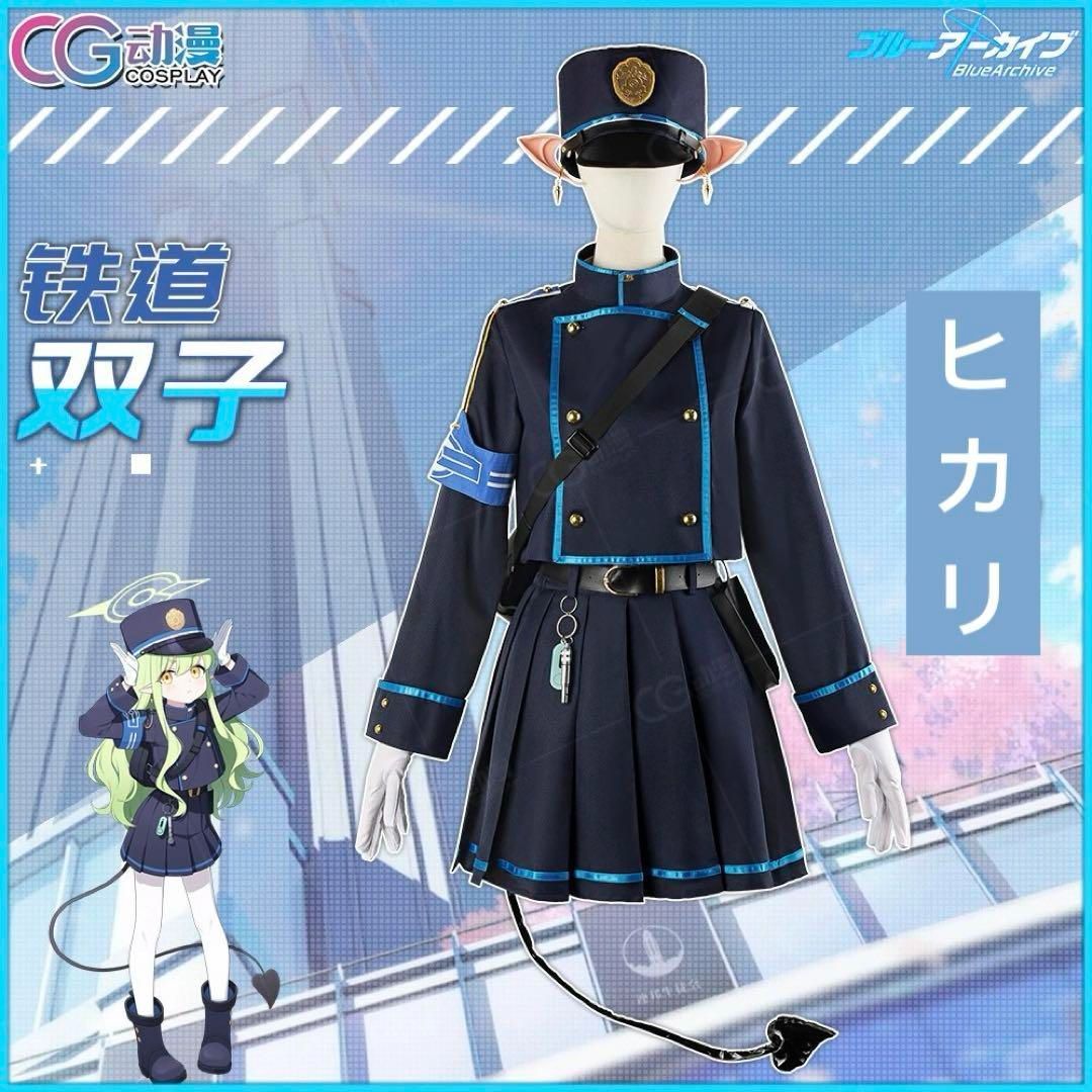 ヒカリ