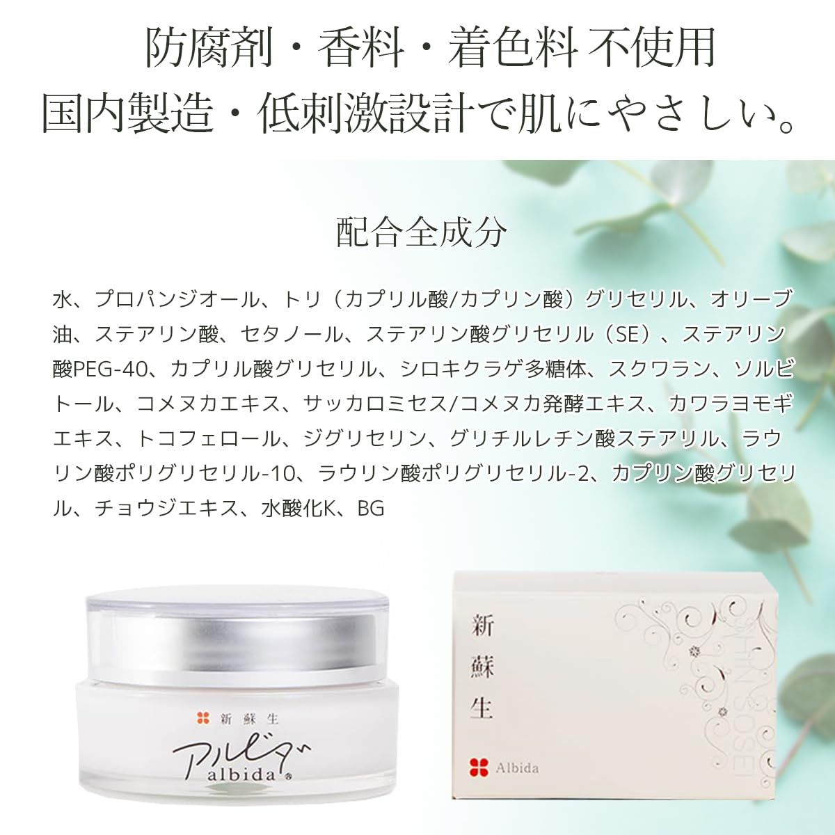 エイジングケア