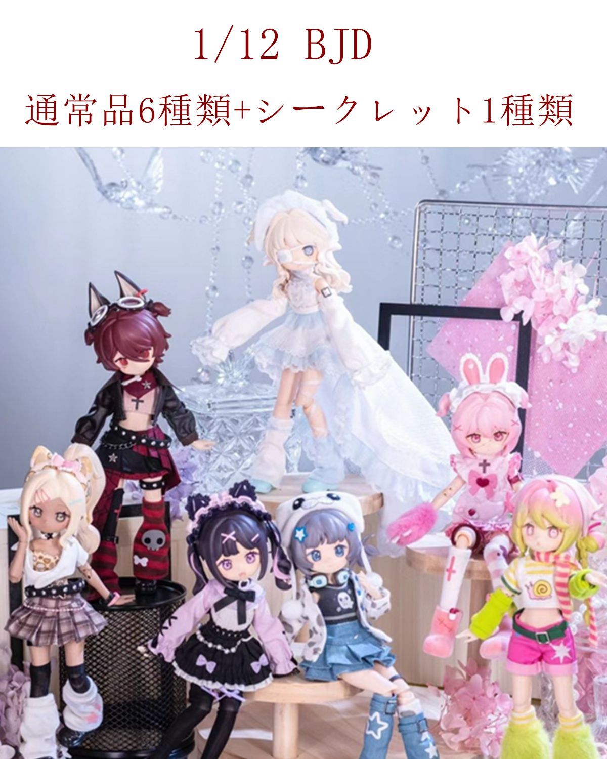 通常品 6ピース入り タジオ 電子ペットシリーズ OB11 1|12 BJD ブラインドボックスセット 人形 おもちゃ 置物 飾り物