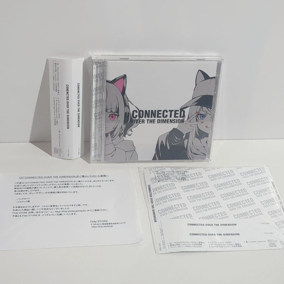 CONNECTED OVER THE DIMENSION KMNZ 春猿火 CD