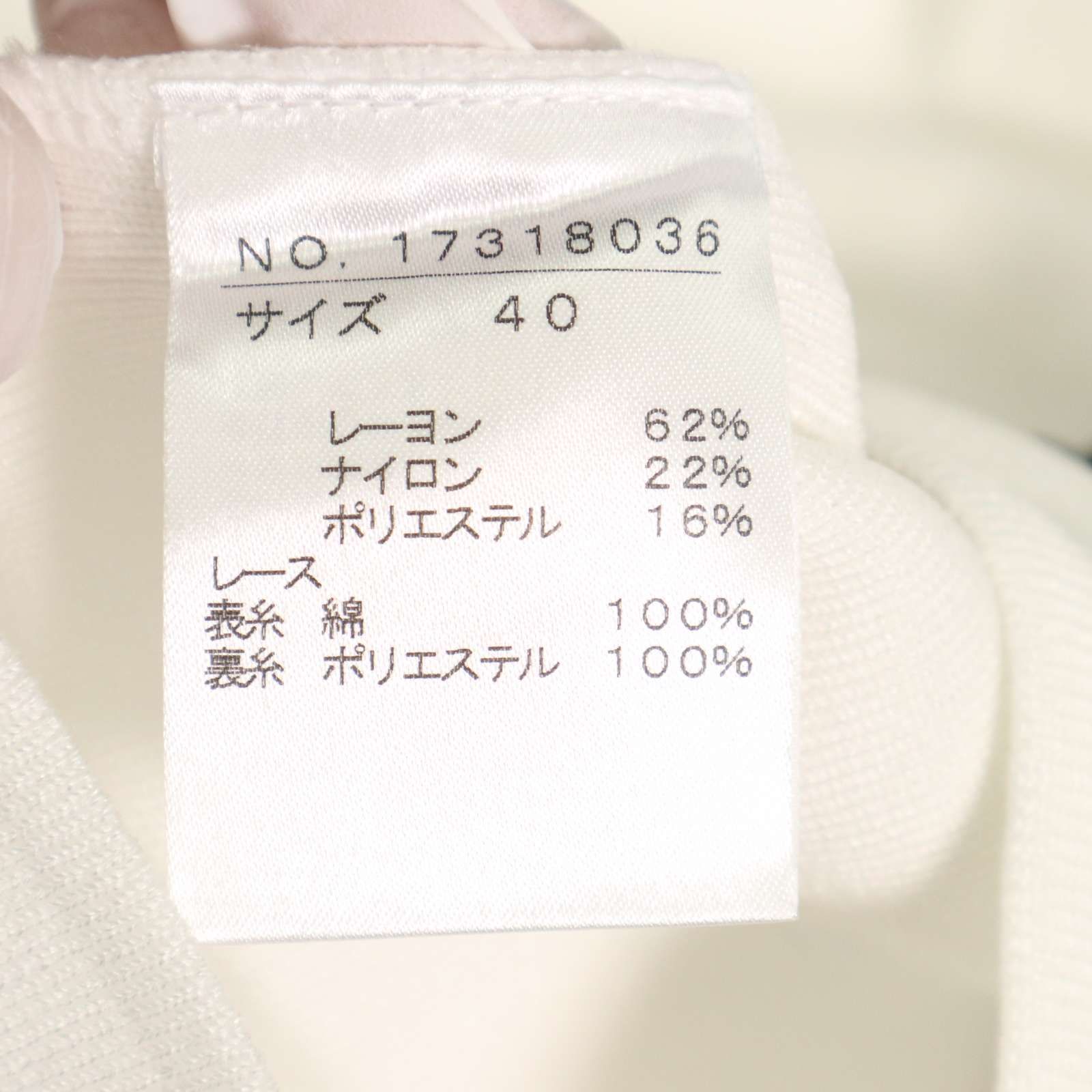 DUAL VIEW デュアルヴュー 花柄レース カーディガン 未使用品 サイズ:40  ホワイト ウール レディース  トップス 長袖 リボン DUAL VIEW デュアルヴュー 通年☆ レーヨン フラワーレース