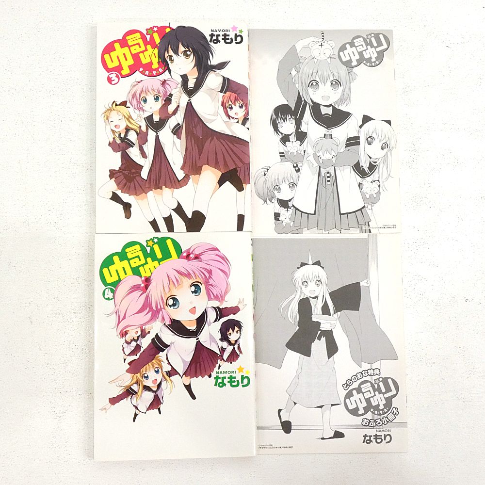 小牧店】ゆるゆり 1～22巻+ゆりゆり資料 おまとめセット 一部