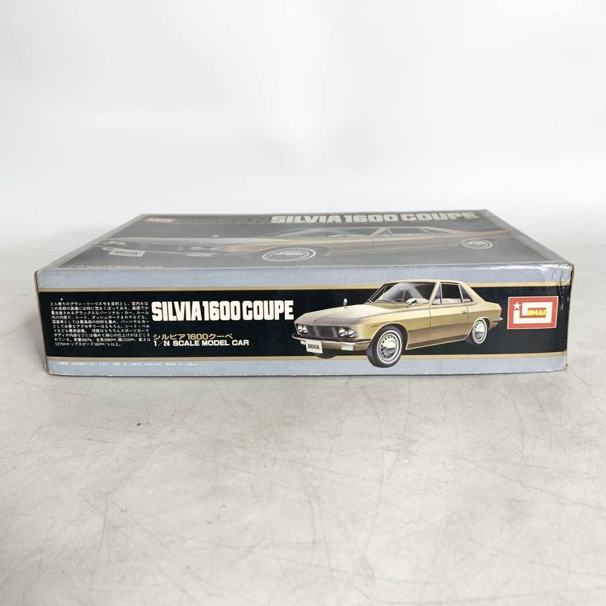未組立 イマイ 1/24 ニッサン シルビア 1600クーペ NISSAN
