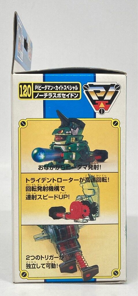 ノーチラスポセイドン 120