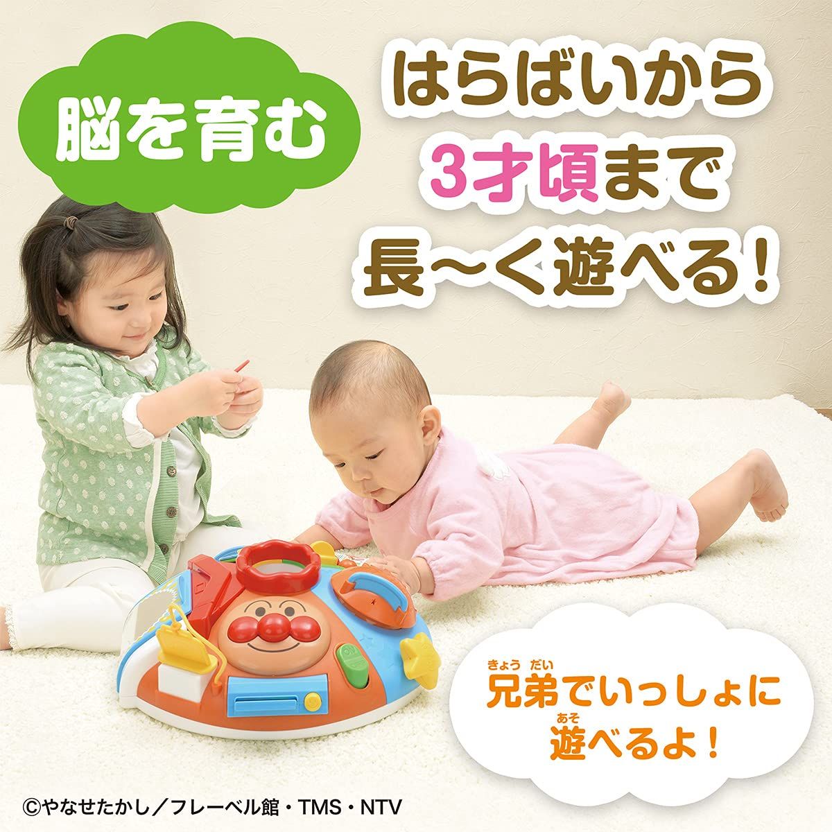 べビラボ アンパンマン ?脳を育む? まんまる! いたずらあそびDX 