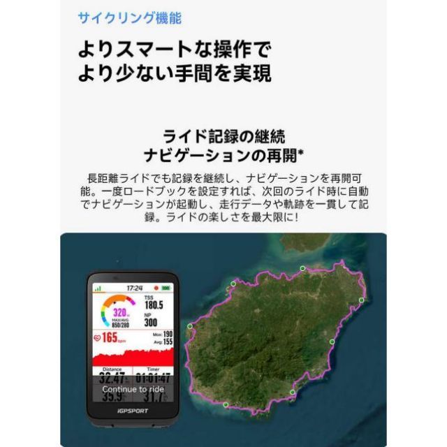 全域ナビ サイクルコンピューター