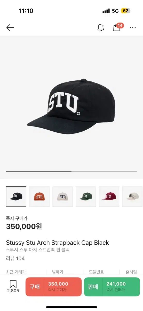 Stussy stu 帽子