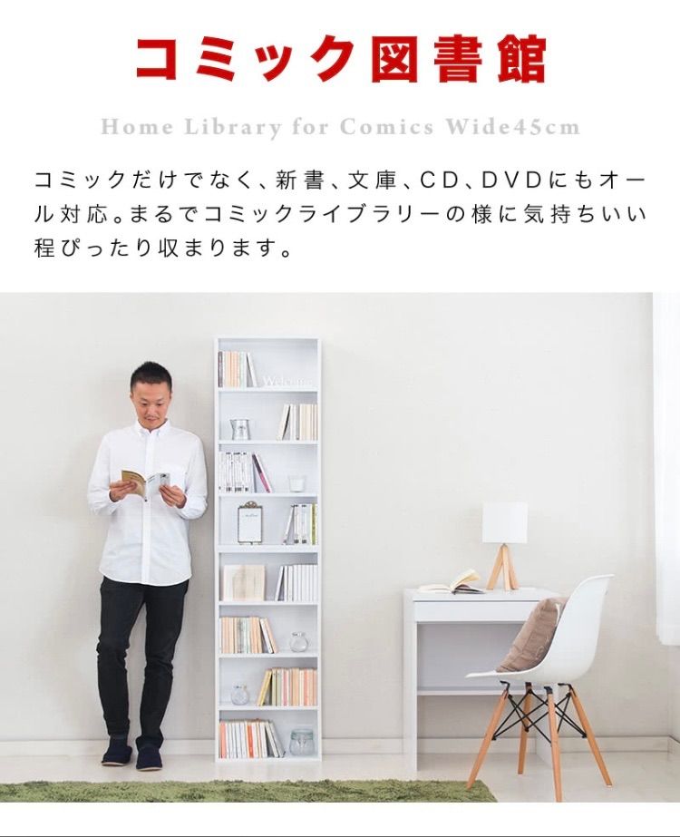 本棚 薄型 コミック収納　一台