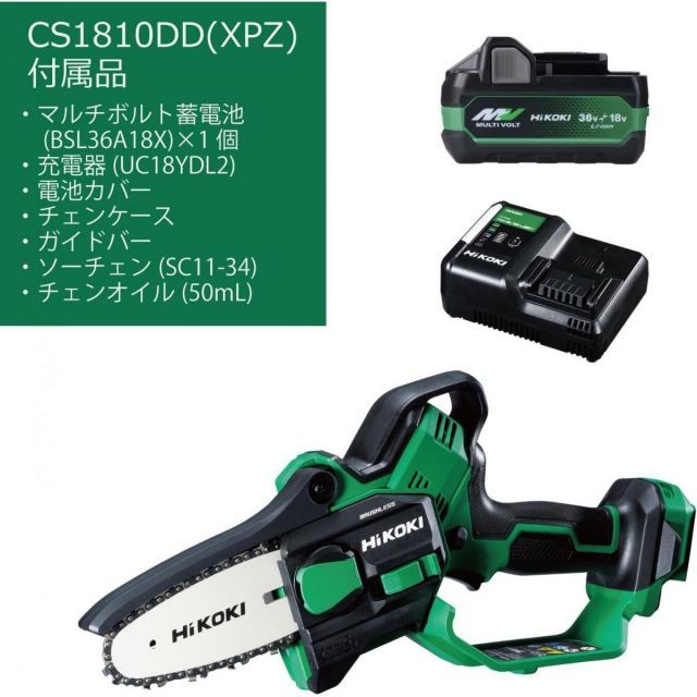 HiKOKI 18V 充電式 ハンディ チェーンソー ミニチェンソー CS1810DD CS1810DD XPZ