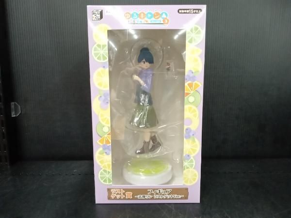 【未開封・未使用】ラストゲット賞 志摩リン ラストゲットVer. みんなのくじ 『ゆるキャン SEASON3』 ゆるキャン