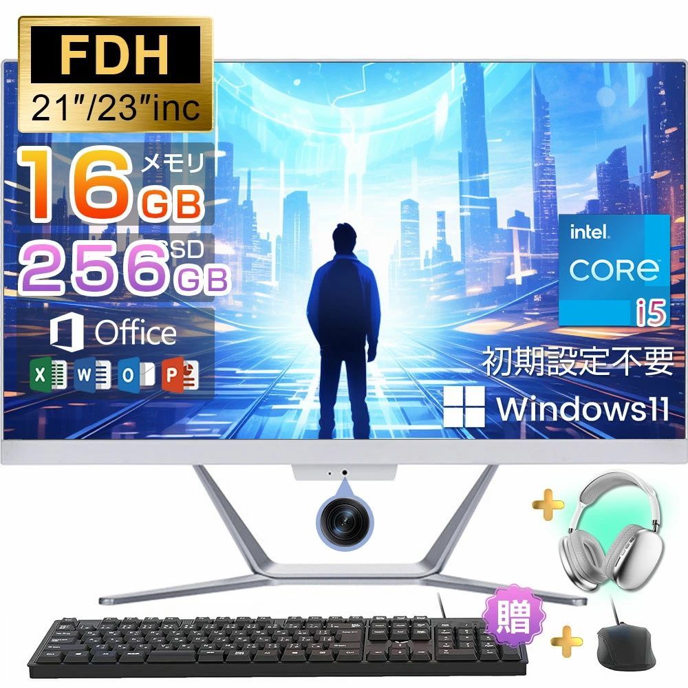 デスクトップパソコン 日本語 一体型PC 新品 一体型パソコン フルHD液晶一体型 Core i5 メモリー 16GB SSD 256GB MS  Office搭載 WIFI搭載 - メルカリ
