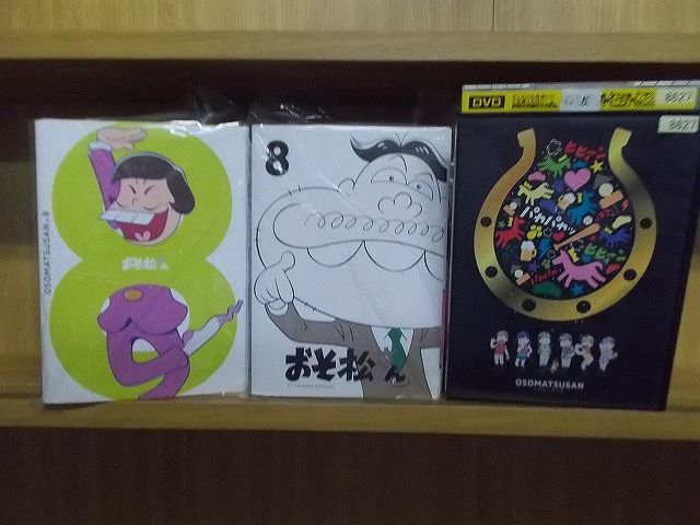 おそ松さん DVD 1期2期こばなしあつめ 数量は多 40.0%割引