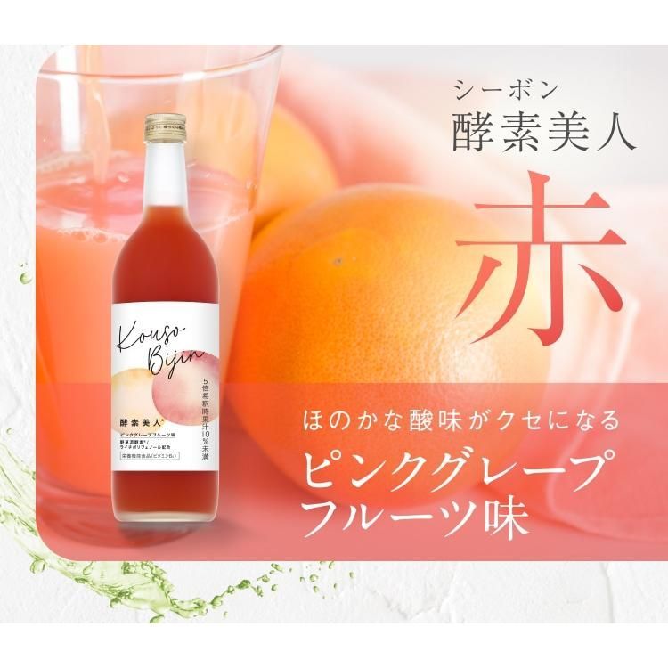 シーボン 酵素 本日限定お値下げ！シーボン 酵素パウダー80ピース 商品