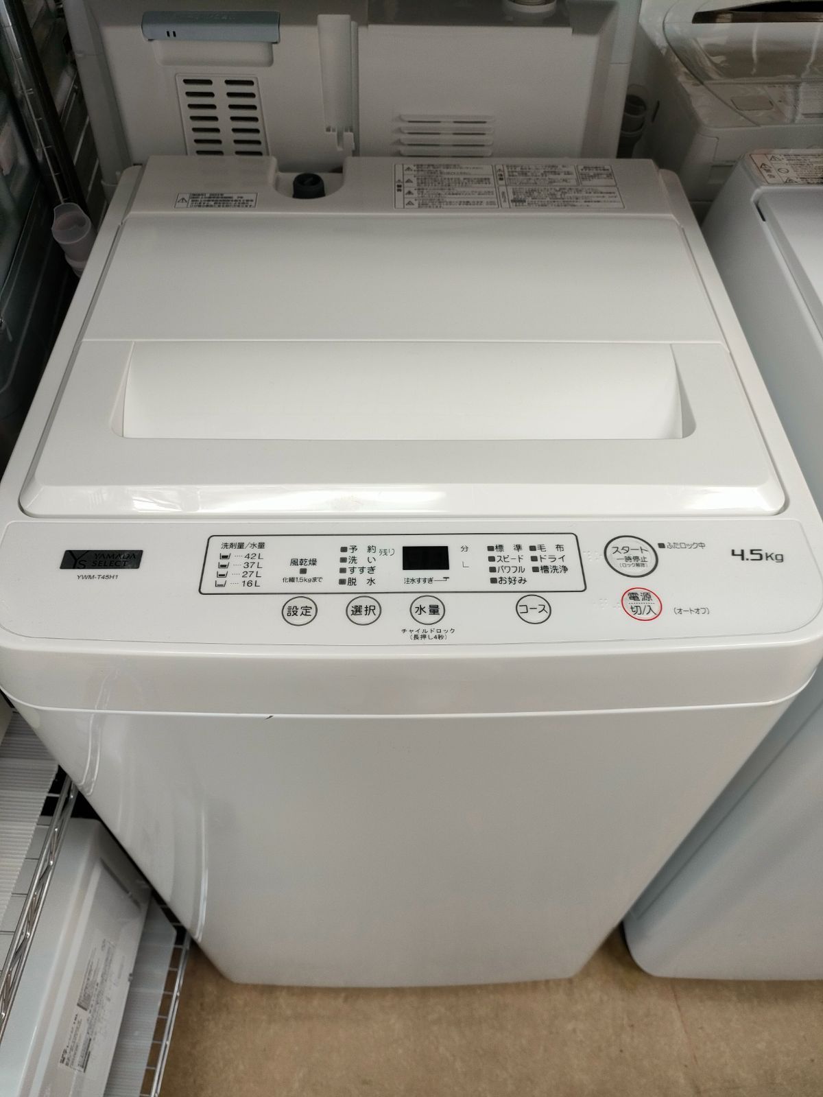 YAMADA YWM-T45A1 2018年製 4.5kg ヤマダ電機 ﾊｰﾌﾞﾘﾗｯｸｽ 4.5kg