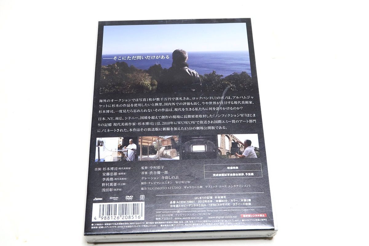始まりの記憶・杉本博司/DVD/未開封/国際エミー賞アート部門ノミネート 