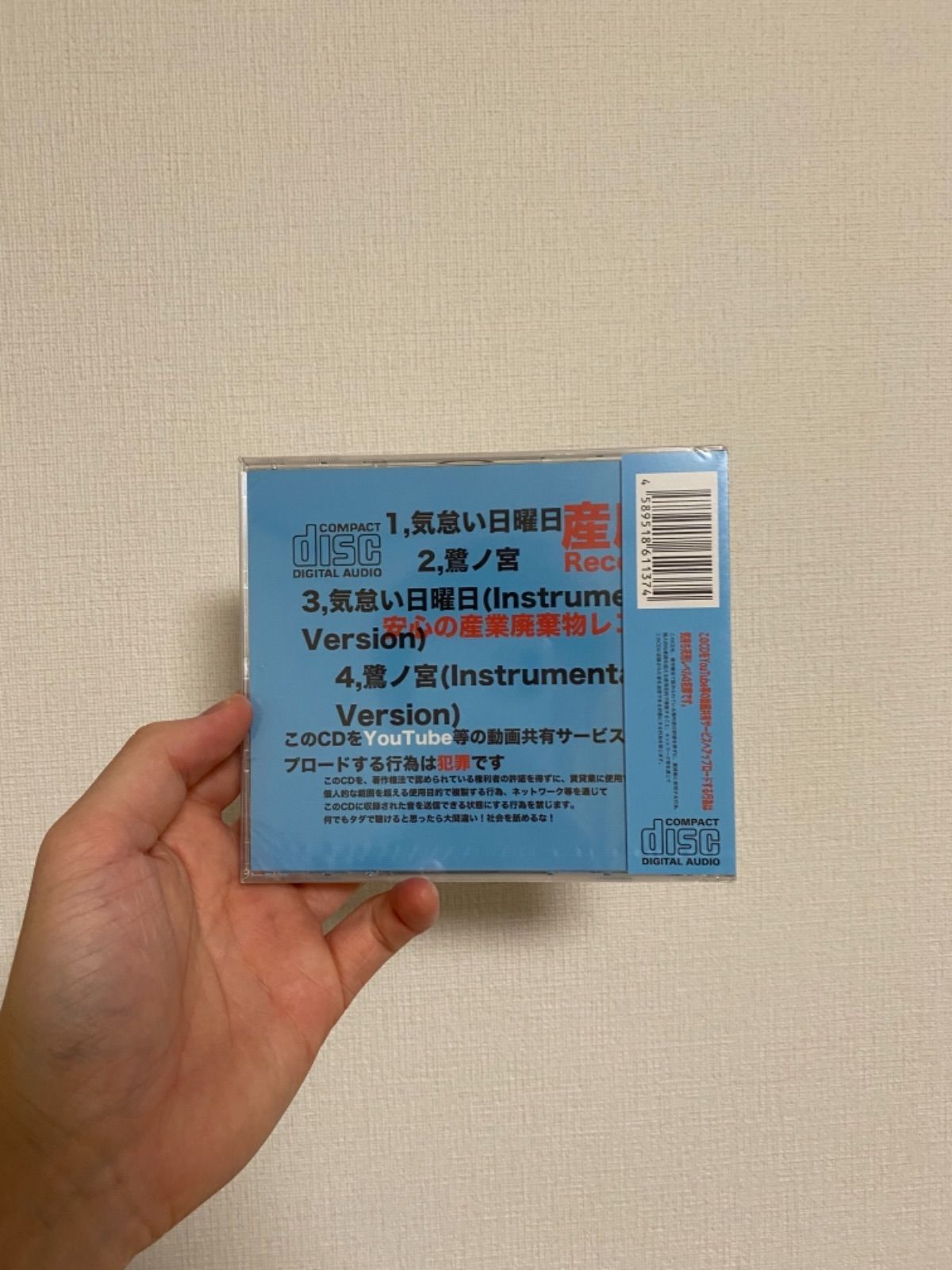 オワ吉「気怠い日曜日」完全限定生産CD盤 - メルカリ