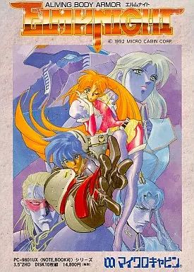 PC-9801 3.5インチソフト ELM KNIGHT エルムナイト 3.5インチFD版