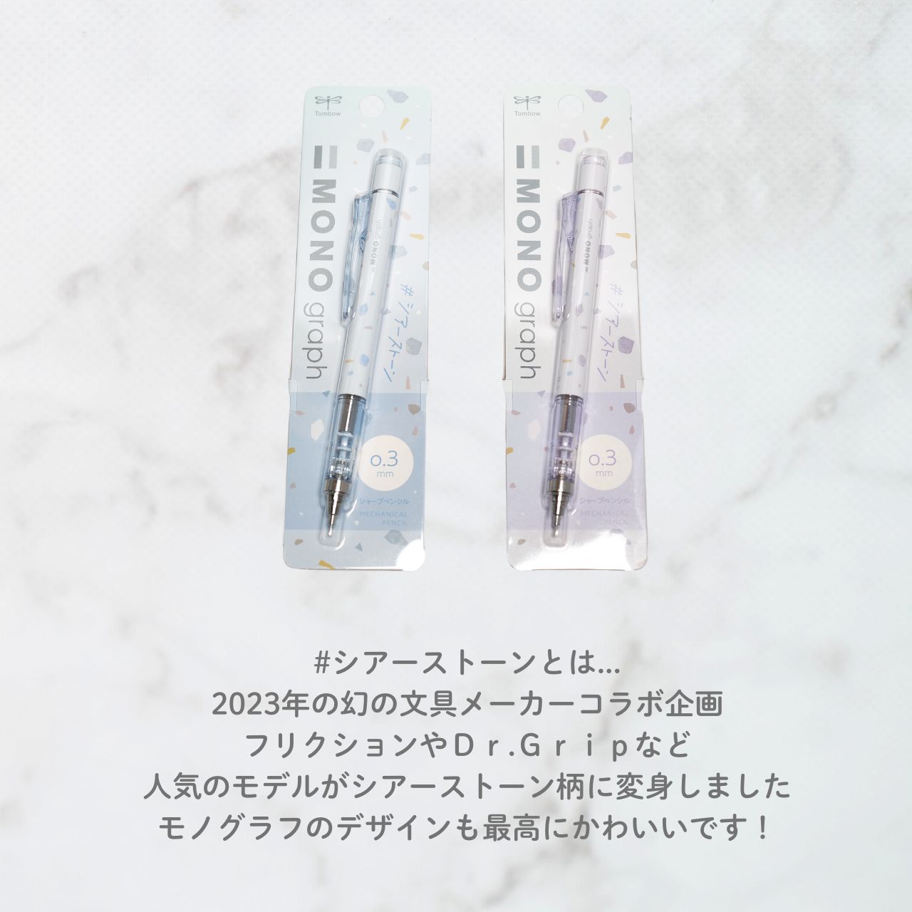 トントン様オーダー専用ページ| テクスチャーアート Amazon.co.jp: トンボ(Tombow) 限定 シャープペン モノグラフ