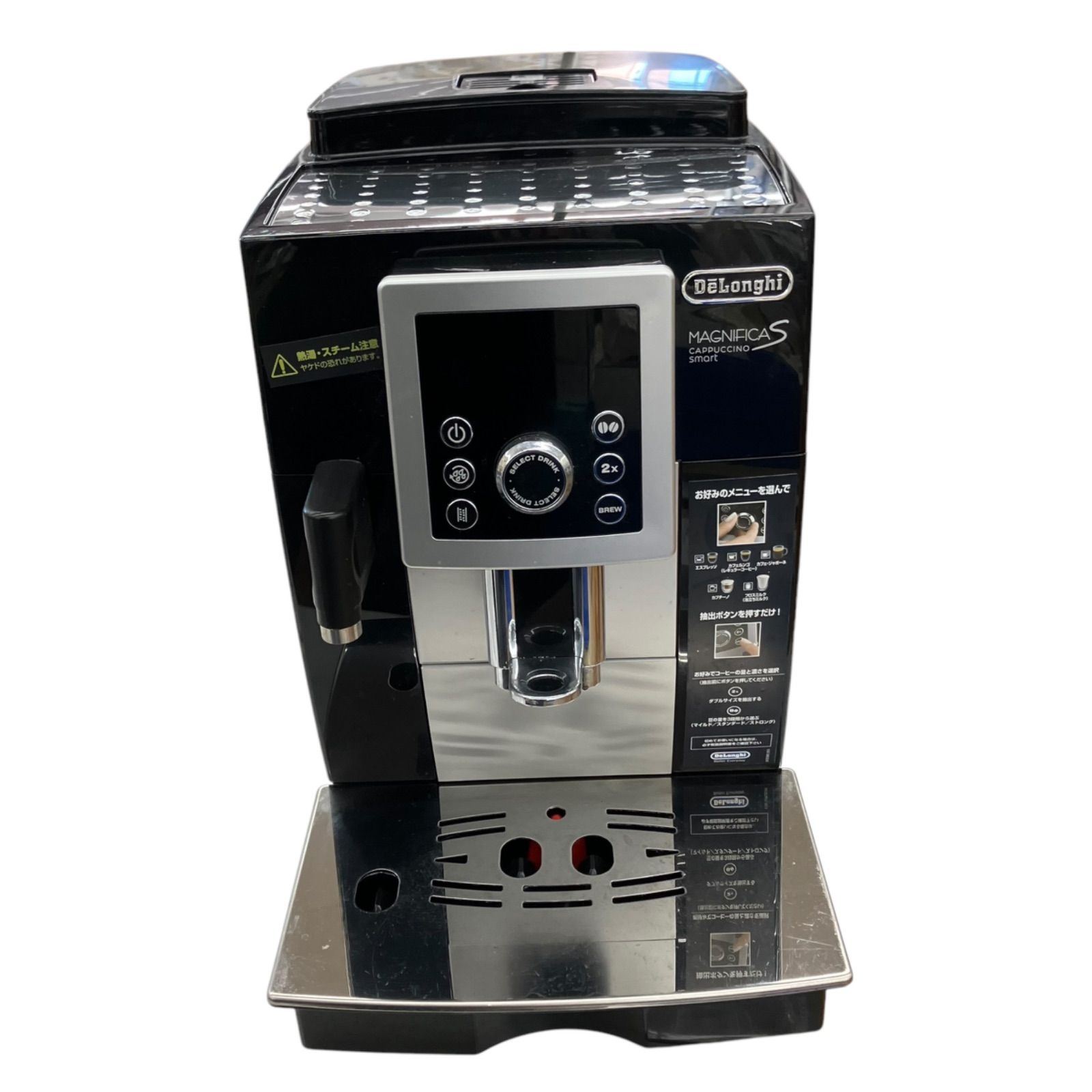 デロンギ全自動コーヒーマシンECAM23260SBN 【公式通販】 デロンギ 全