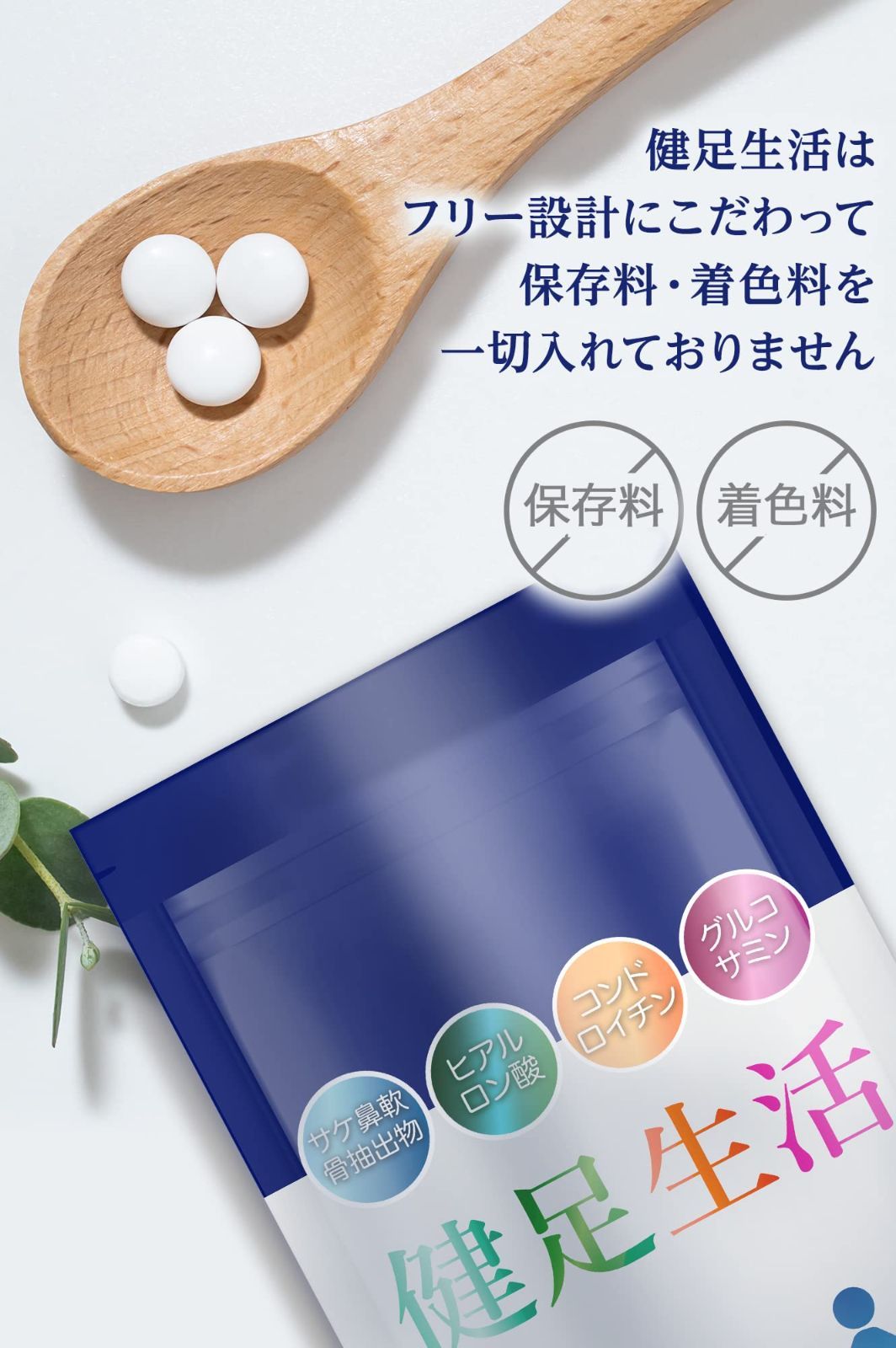 ショップ 健足生活 グルコサミン15000mg コンドロイチン 120粒 30日分