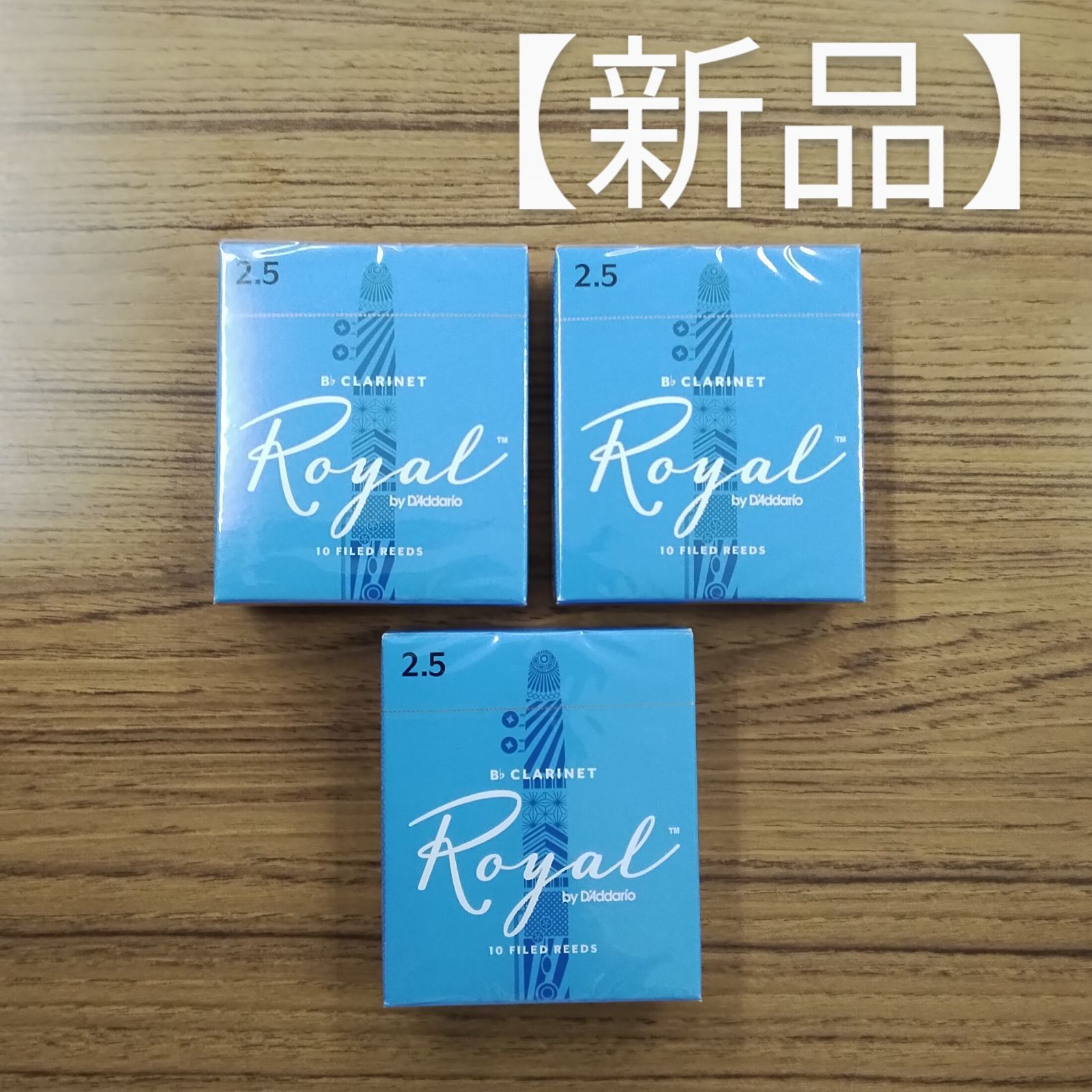 RICO Royal B♭クラリネット リード 2.5 3箱セット
