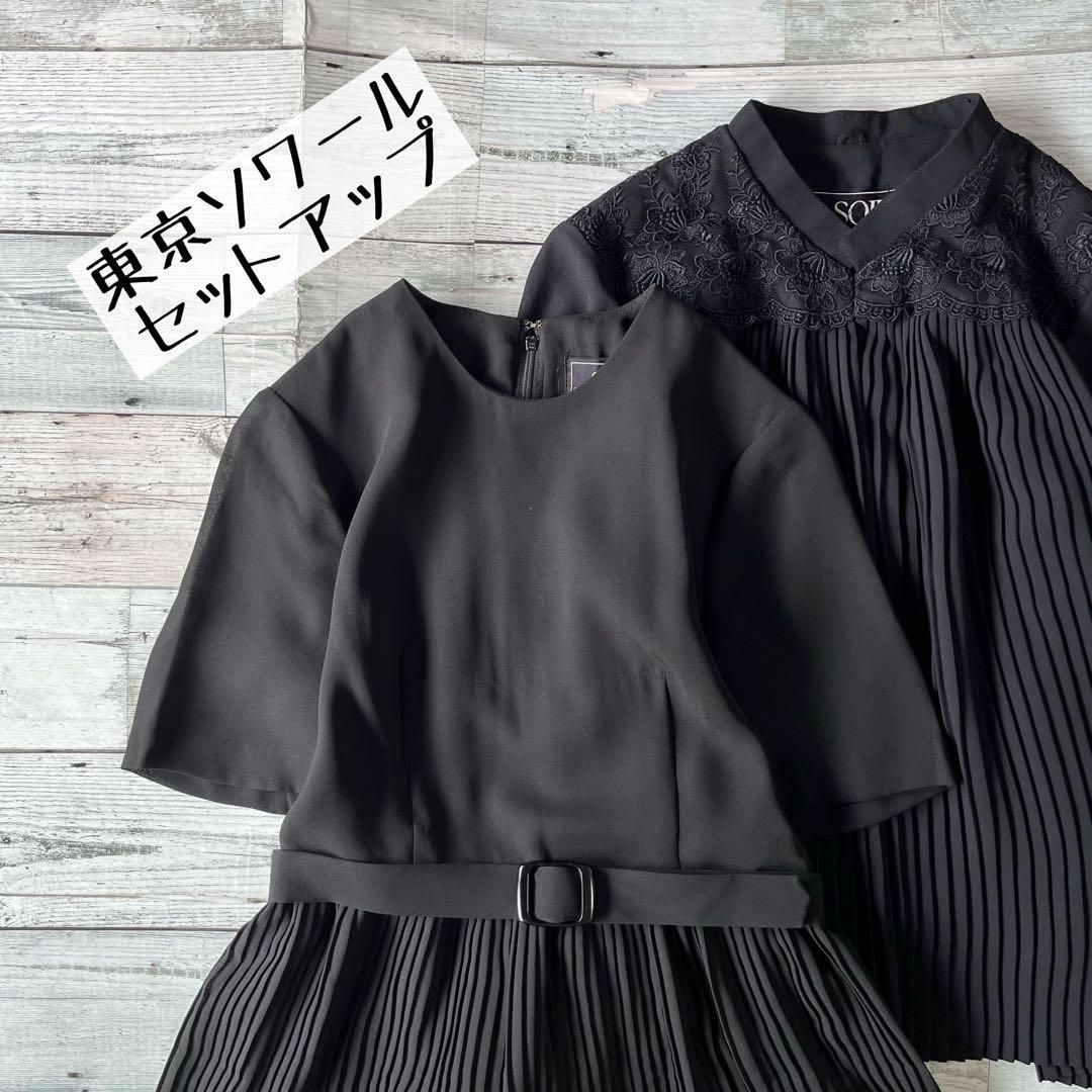 東京ソワールフォーマルセットアップロングワンピース花柄刺繍入りブラックaa