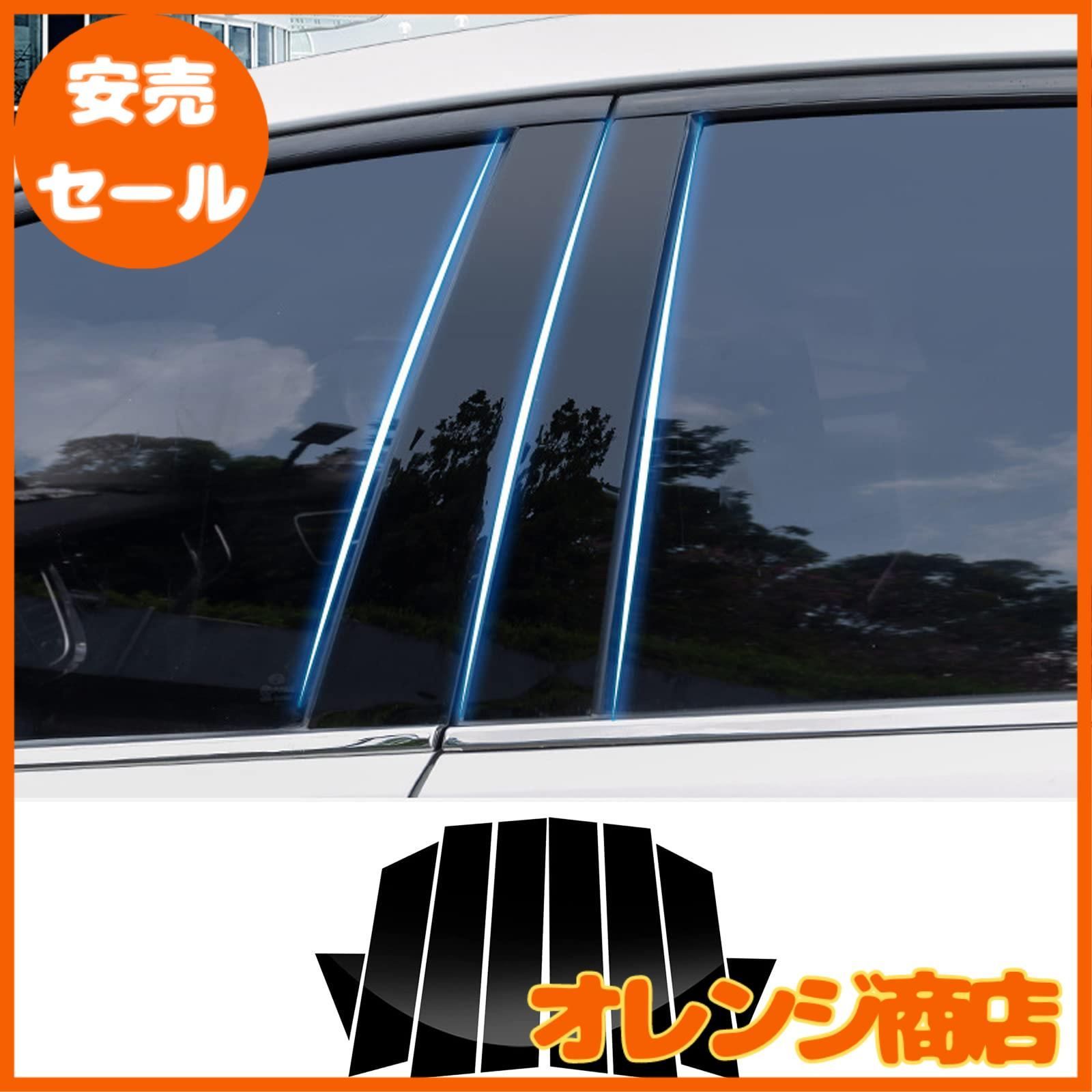 Fucaten 適合トヨタ プリウス 50系 PHV（2015年12月~2023年1月）ピラーガーニッシュ Bピラー 純正サイドバイザー 保護カバー  8点セット (ピアノブラック) - メルカリ