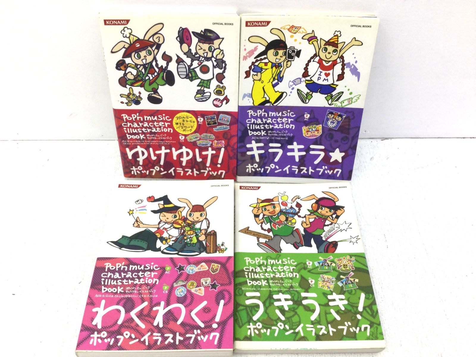 B0684]ポップンミュージック キャラクターイラストブック 4冊セット 
