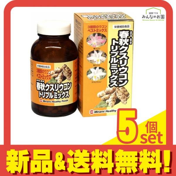 春秋クスリウコン トリプルミックス 600粒 5個セット