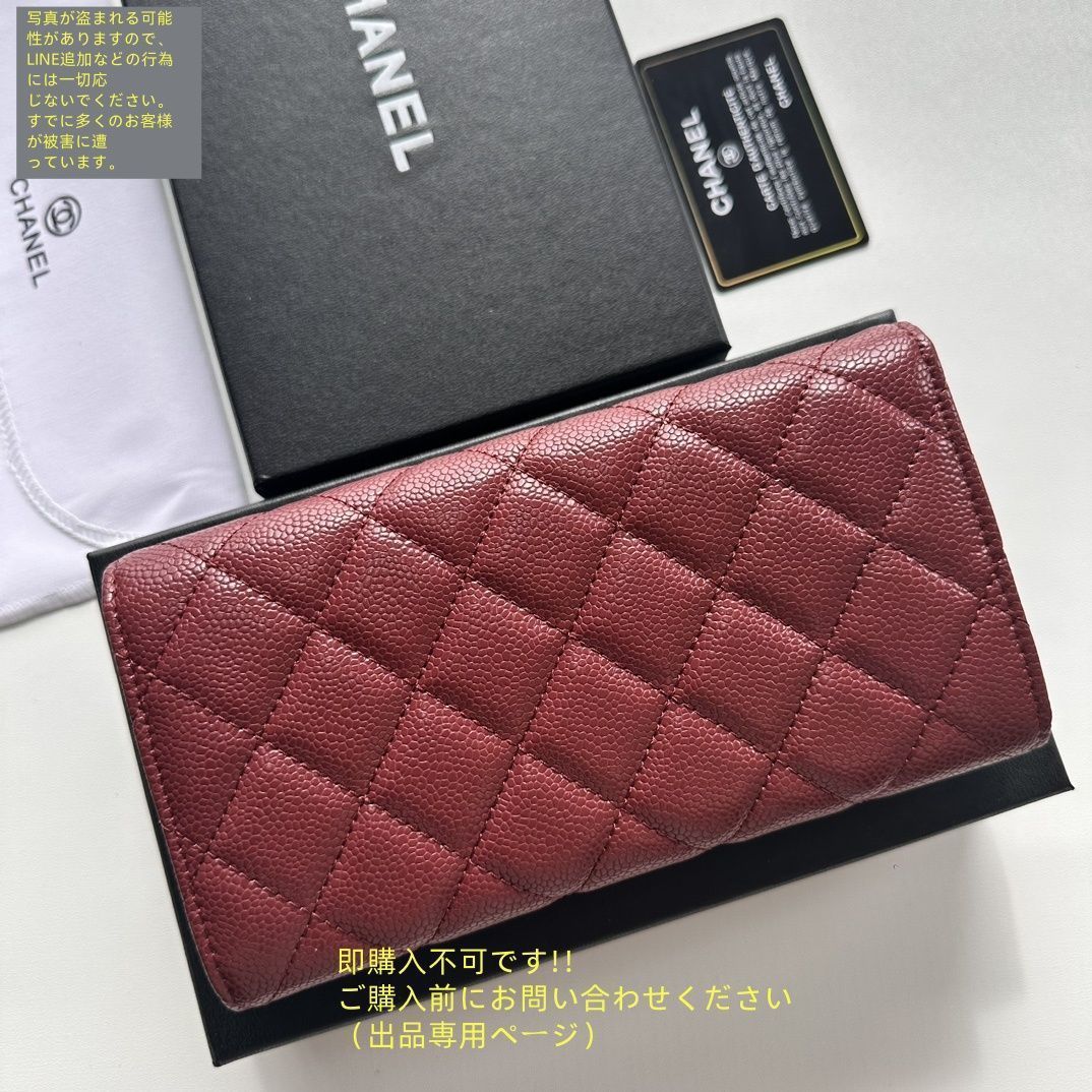 【入手困難！長く使えて傷にも強い☆】CHANEL 長財布 シャネル CHANEL 長財布 レディース ブラック AP0242 Y01864