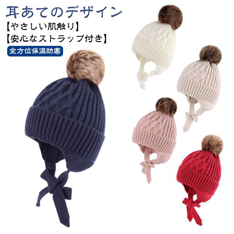 ニット帽 冬 耳付き 初々しく キッズ 50〜52