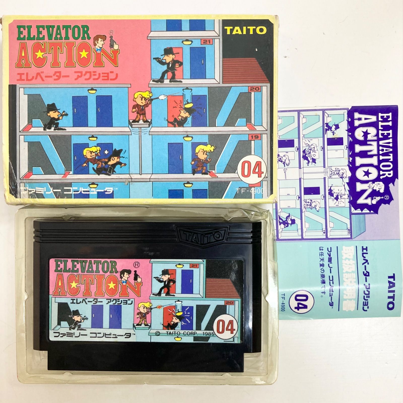 動作確認済】エレベーター アクション ELEVATOR ACTION