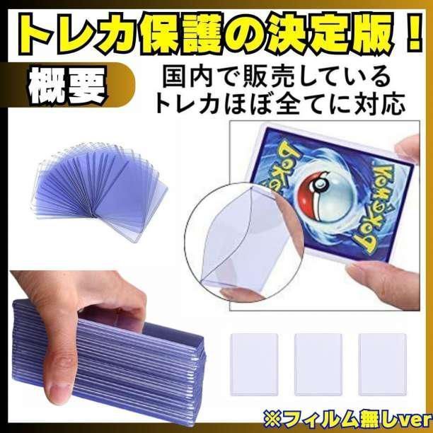 50枚 トップローダー ウルトラプロ 送料無料 ローダー スリーブ