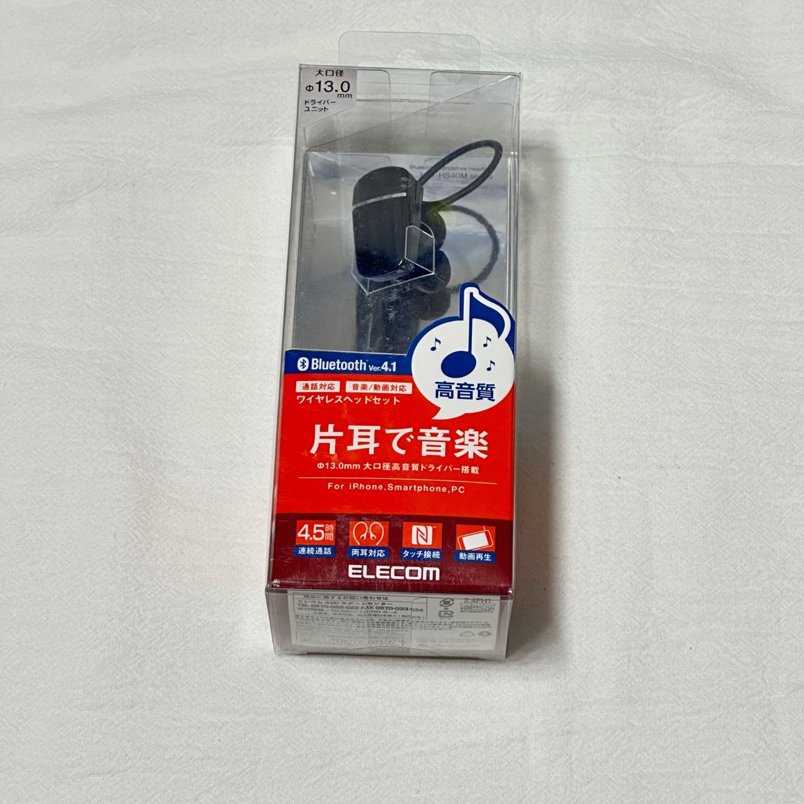 エレコム ELECOM ヘッドセット ワイヤレス Bluetooth 片耳 イヤフックタイプ BK ブラック 黒 LBT-HS40MMPBK