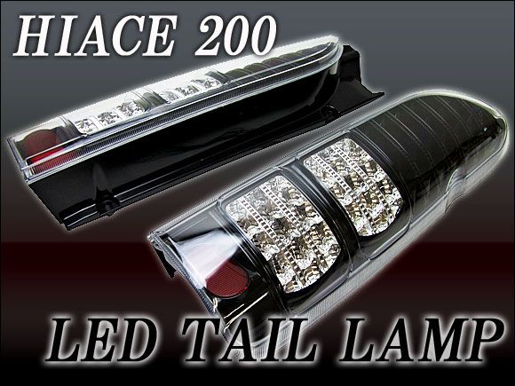 LED テールライト トヨタ ハイエース 200系 APLTL002 入数：1セット(左右)